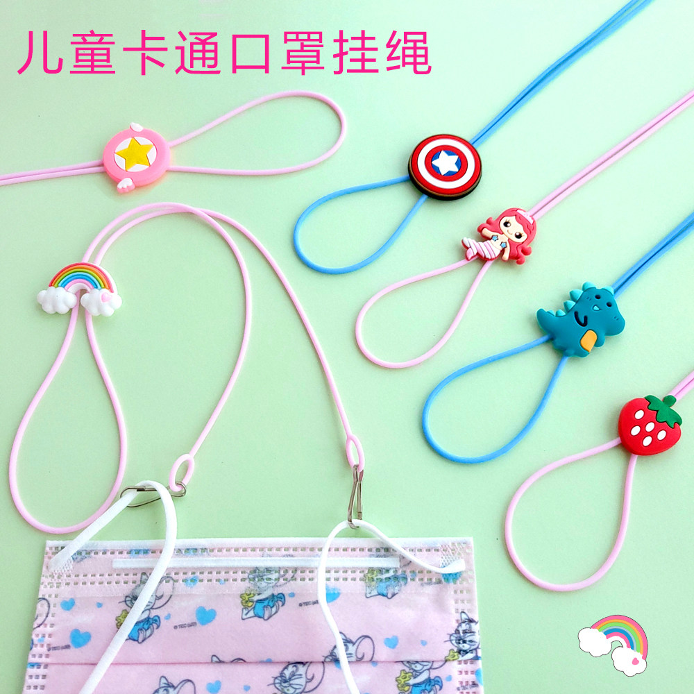 Children's mask lanyard silicone elastic anti-pain ear fixed chain cartoon adjustable outdoor mask ear rope