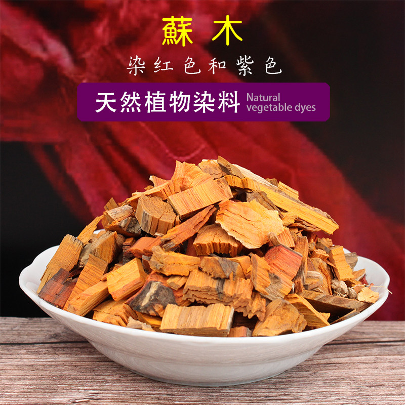 Ancient method of grass and wood dyeing diy handmade material package natural plant dye Red hematoxylin Su tie dye dye