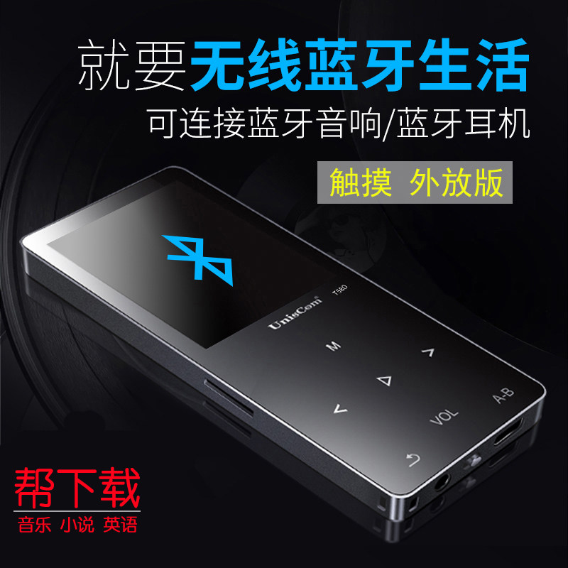 uniscom MP3 player external bluetooth with screen mini student card MP4 touch screen ultra-thin Walkman