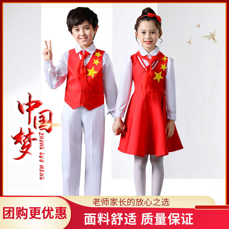 New children's chorus costumes performance costumes primary and secondary school students poetry recitation dress boys and girls choir performance costumes