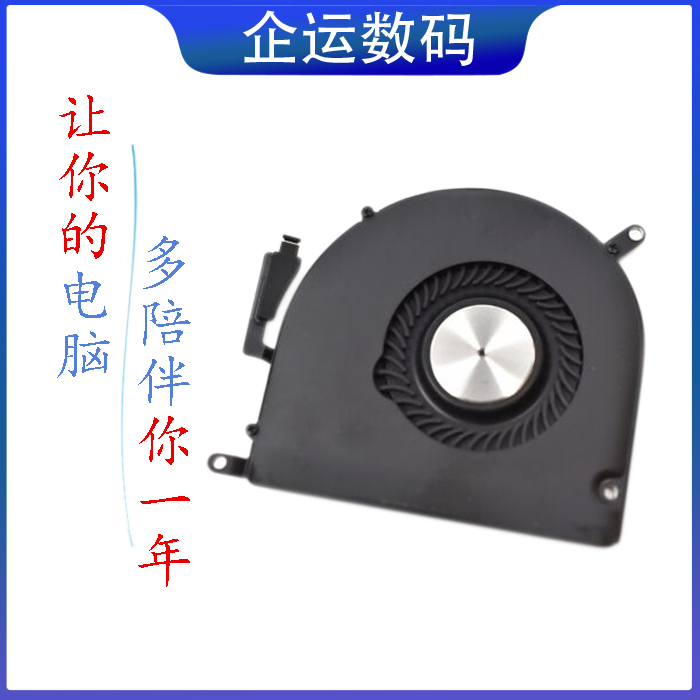 Suitable for MacBook Pro Retina A1398 Fan 15inch Cpu Radiator Mc975 Mc976 Suitable for MacBook Pro Retina A1398 Fan 15inch Cpu Radiator Mc975 Mc976