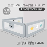 Светло -серая звезда 2,2 метра*2+светло -серая свинья 1,8 метра*1 [3 стороны комбинации]