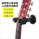 hook guitar acoustic ໂດຍບໍ່ມີການ punching hook gravity ອັດຕະໂນມັດ lock hanger ຝາຫ້ອຍ ukulele ເຄື່ອງດົນຕີພື້ນເຮືອນ rack hanging