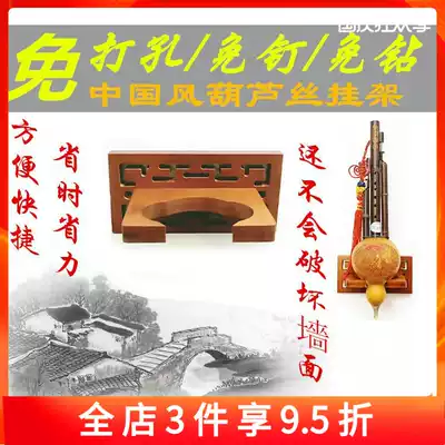 Nanzhu gourd silk wall hanging hook Erhu wall hanging rack New gourd silk special musical instrument hook vertical hanging rack