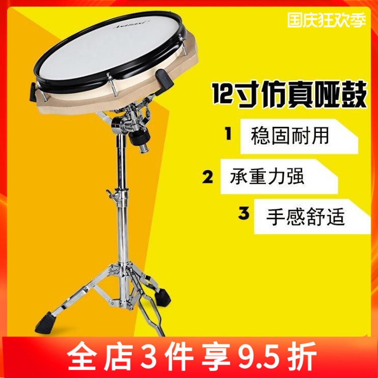 12 inch emulated dumb drum rack set dumb drum pad practice set mute drum dumb drum board drum rack drum jazz drum rack