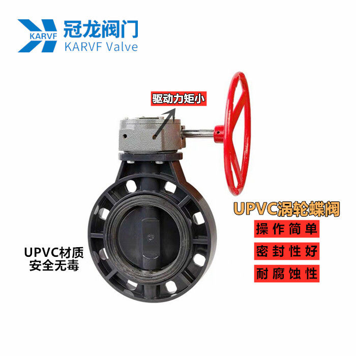 UPVC-to-clamp plastic turbine butterfly valve PVC plastic to clamp acid-resistant chemicals turbine butterfly valve DN50-400