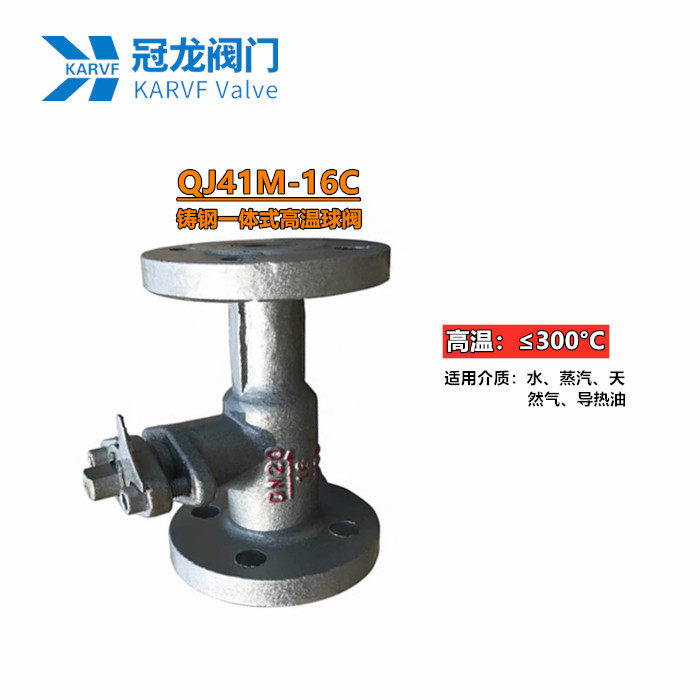 QJ41M-16C Boiler High Temperature Steam Heat Transfer Oil Special Cast Steel Integrated Flange Ball Valve DN15-200