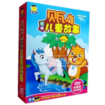  Beva story DVD Bedtime story Childrens disc Kindergarten car home disc Car genuine disc