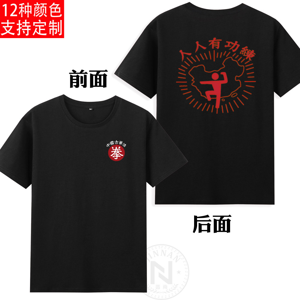 เสื้อยืดแขนสั้นลายภาพยนตร์เรื่อง “The King of Kung Fu” ของเฉินหลง ศิลปะการต่อสู้จีนที่ทุกคนสามารถฝึกฝนได้ มีให้เลือกทั้งไซส์ผู้ใหญ่และไซส์เด็ก
