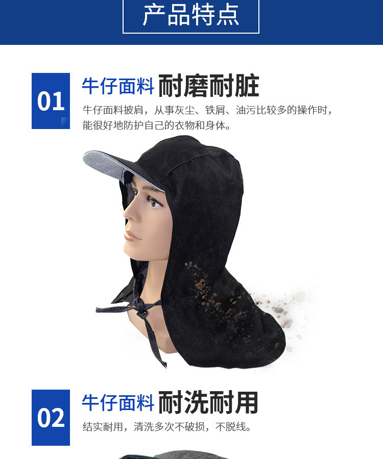 Защитные приспособления для головы 防尘披肩帽牛仔布披风帽男女搬运工作装卸水泥劳保喷漆打磨帽子