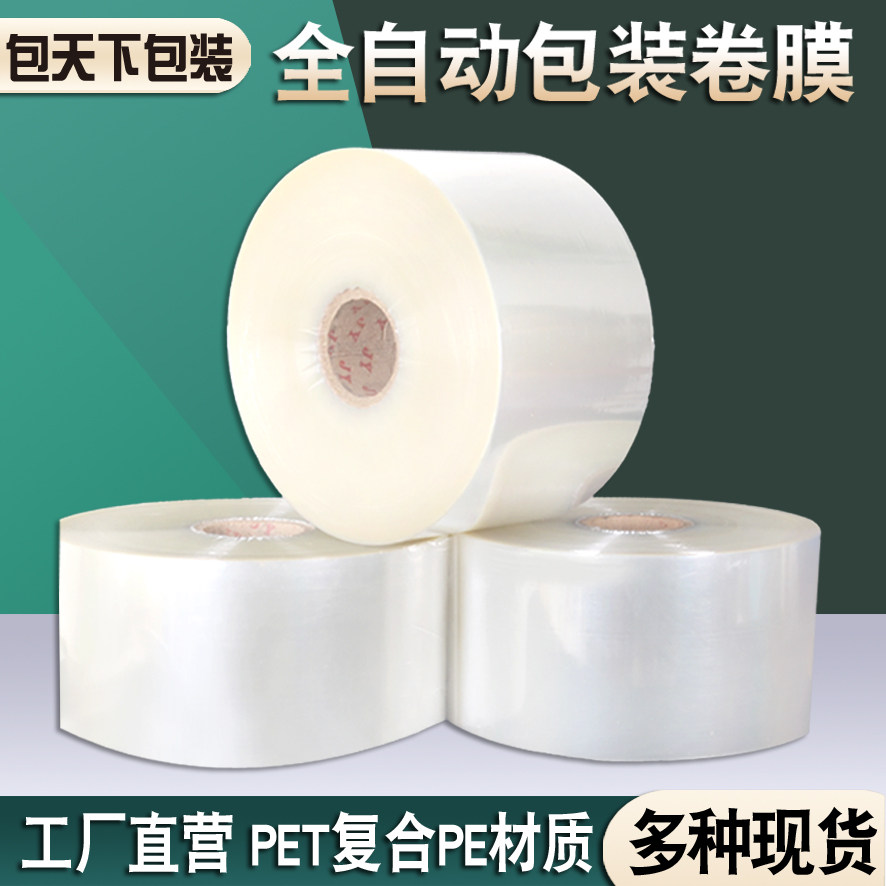 复合包装膜：现代自动包装机的秘密武器