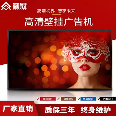 Qin Crown touch wall-mounted advertising machine high-definition ultra-thin LCD query touch screen elevator commercial vertical screen network player