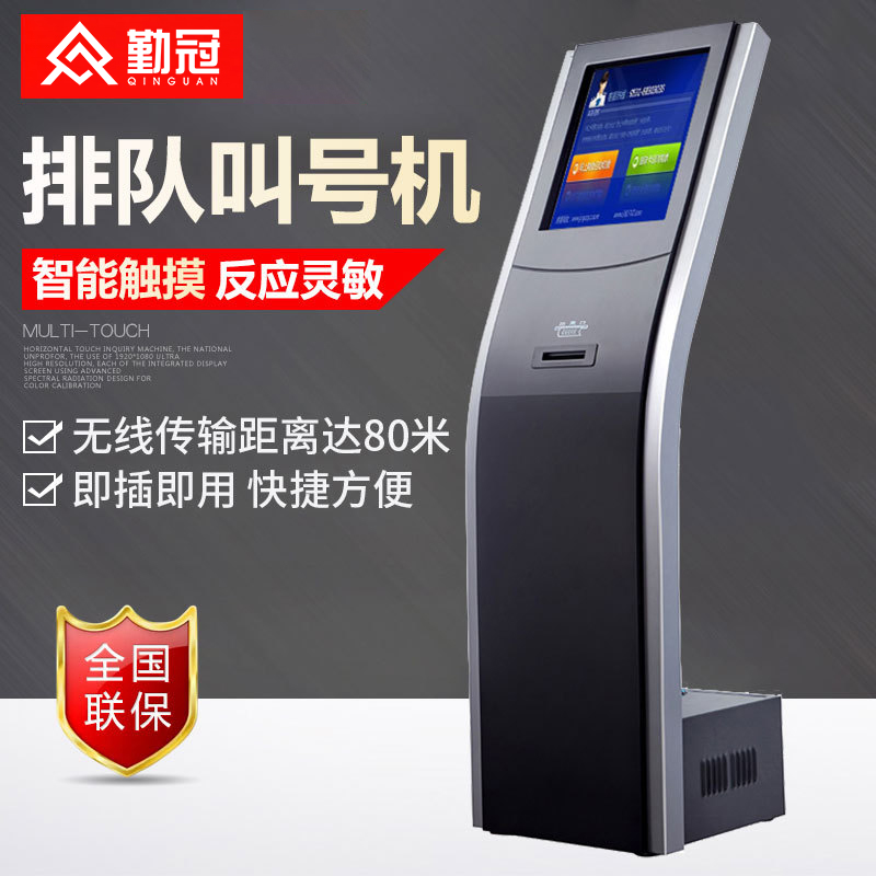 The Diligent Bank Window Called Number Machine Hospital Pick Up Machine Self-Queuing Machine Business Hall Wireless Pick Up System