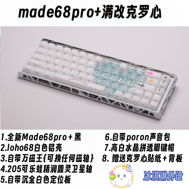 Melgeek Little Bee Made68Pro+ 68Ultra+ Loho Aluminum Shell Customized Gaming Magnetic Switch Keyboard