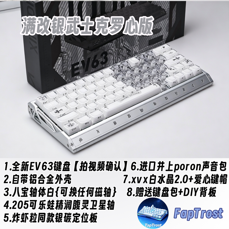 Iqunix Ev63 Fully Customized Magnetic Switch Keyboard, Crow Heart Eight Treasures Magnetic Switch Customized Gaming Keyboard Iqunix Ev63 Fully Customized Magnetic Switch Keyboard, Crow Heart Eight Treasures Magnetic Switch Customized Gaming Keyboard