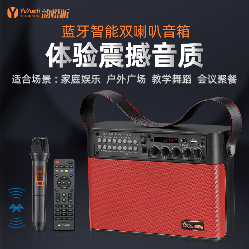 Square Dance Handheld Sound Performance Teaching Portable K Song Bluetooth Speaker Instrument Heavy Bass Large Volume High Power