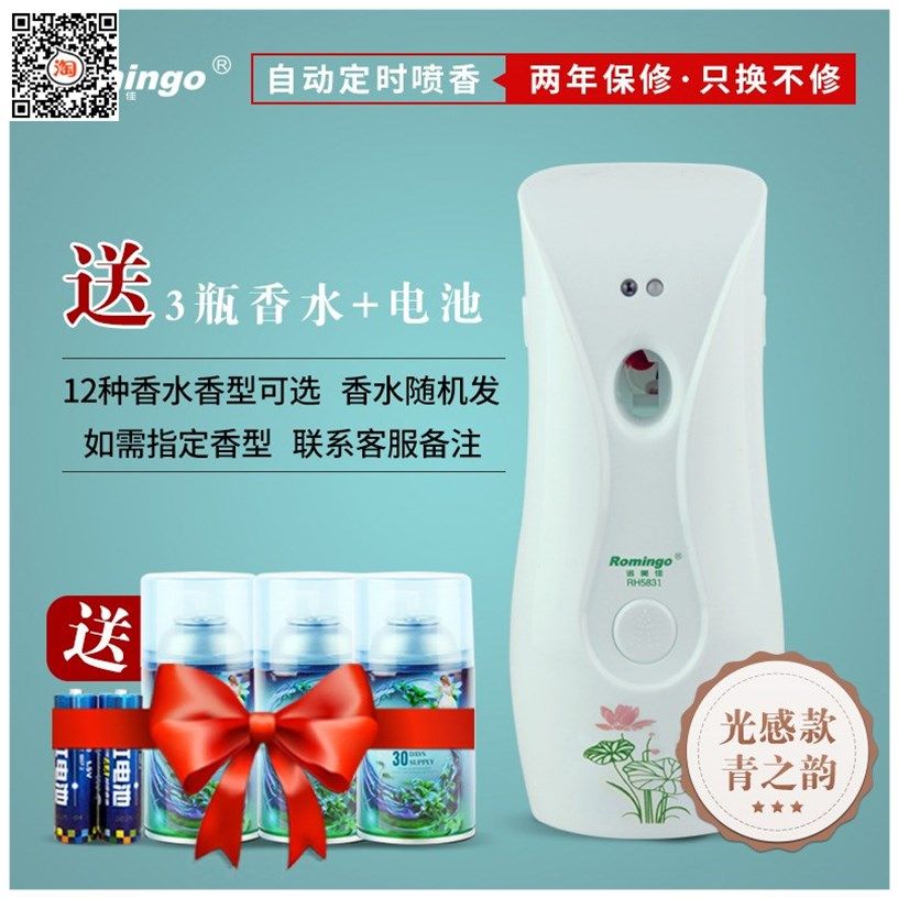 Electric creative deodorant artifact automatic deodorant toilet air freshener deodorant hotel powder room spray