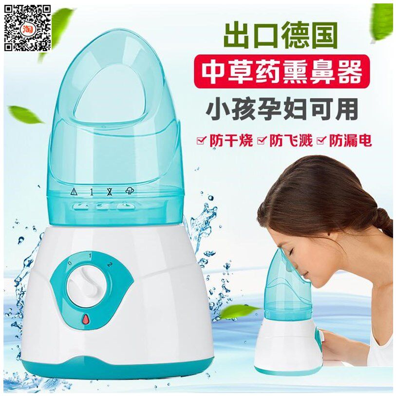 Child Hot Nose Lavender Eyes Moisturizing Machine Spray Machine Steam Nose Heating Creative Lavender Water
