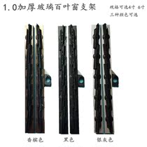 4-inch aluminum-plastic glass louver bracket Sun room louver frame External ventilation double rod manual toilet