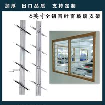 6 inch aluminum alloy glass louver bracket Glass manual louver bracket louver aluminum-plastic bracket ventilation