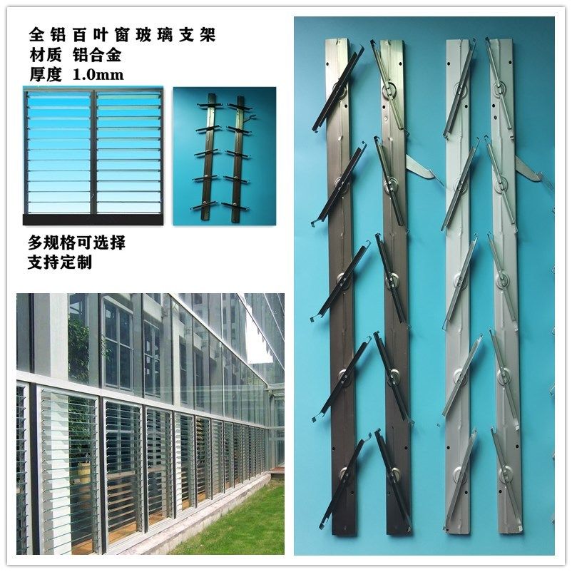 6 inch aluminum alloy glass louver bracket Louver aluminum-plastic bracket Toilet movable bracket hundred-page rack