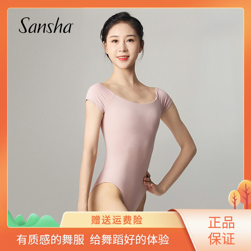 Sansha French Sansha Ballet dress female dance practice suit high elastic short sleeve uniform