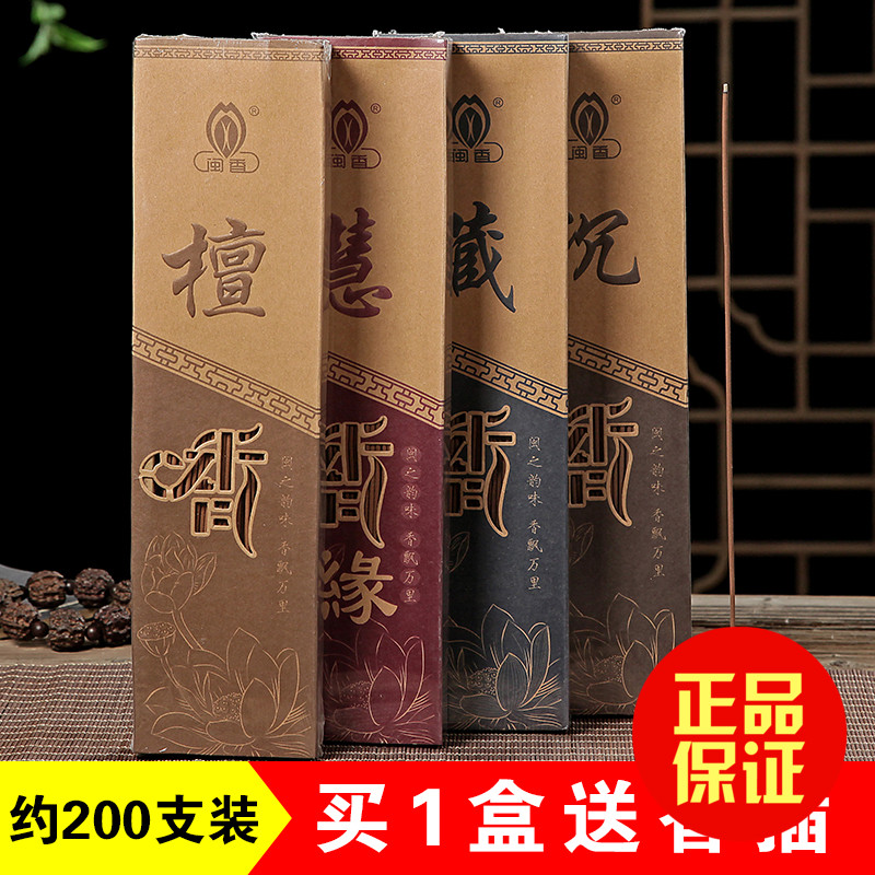 Natural Old Sandalwood Line fragrance for Buddha Buddha fragrance bedroom with fragrance and bedroom