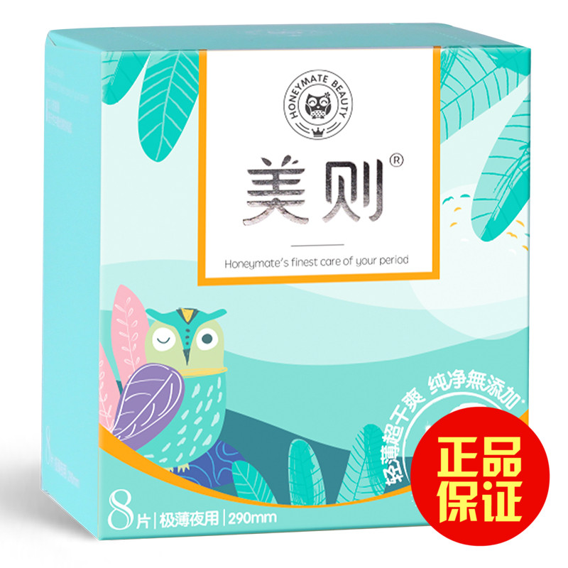 US, then Honeymate Japan imports cotton sanitary cotton women's night use combined aunt towel