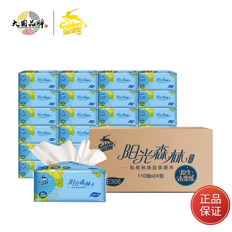 Golden Deer Sunshine Forest Extraction Style Toilet Paper Towels Home Affordable clothing No fragrant face towels Paper napkin Wet Water Home Dress Big Bag