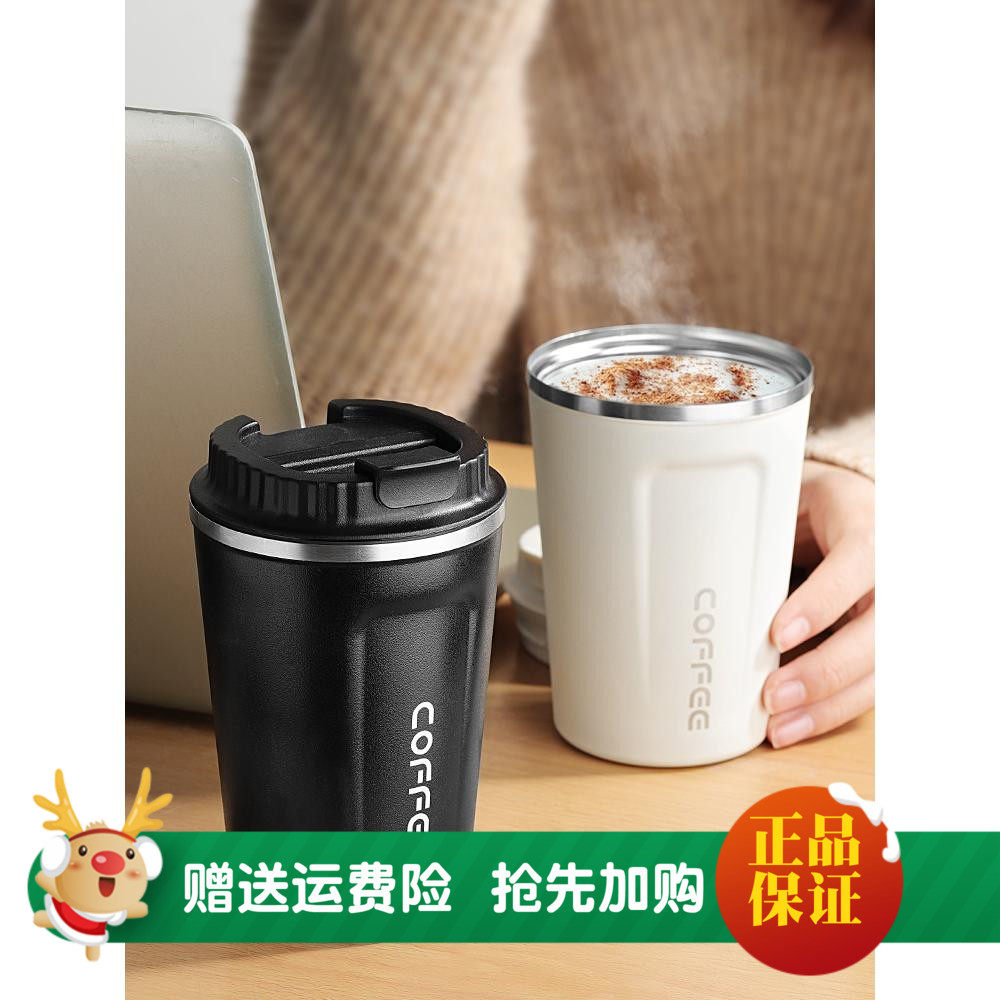 Coffee stainless steel insulated water glass Sub-European style small luxurious upkeep accompanied by a delicate portable dinghy