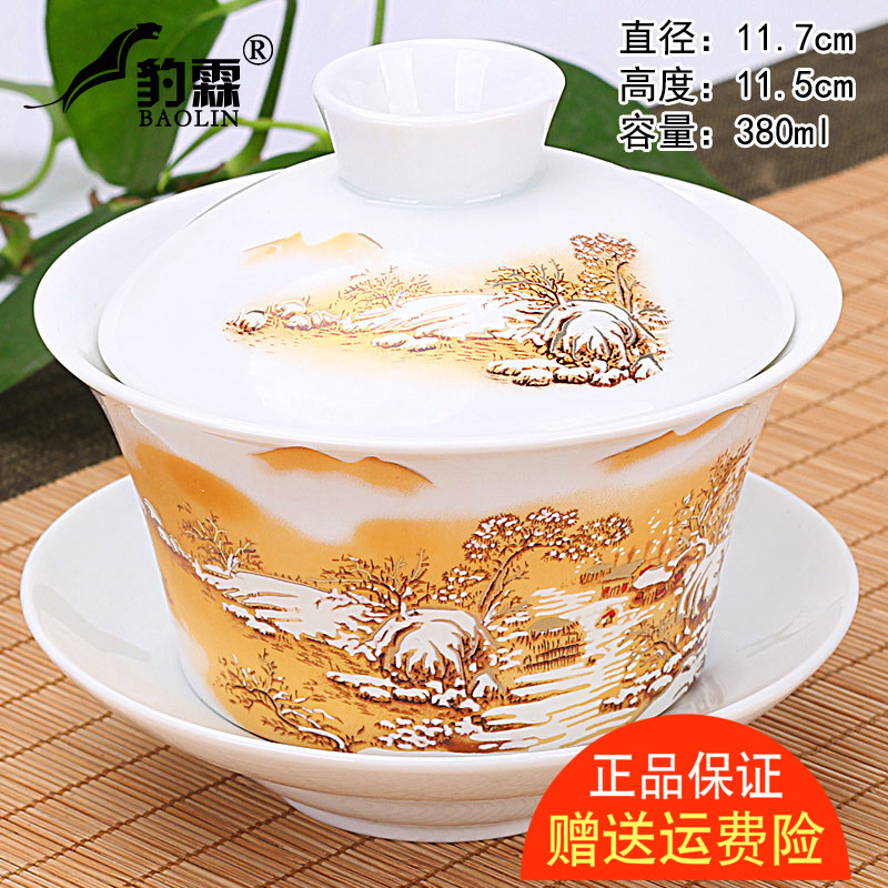 Cover bowl large 300ml extra-large tea cup tea bowl single three tea white porcelain kung fu ceramic tea set teapot