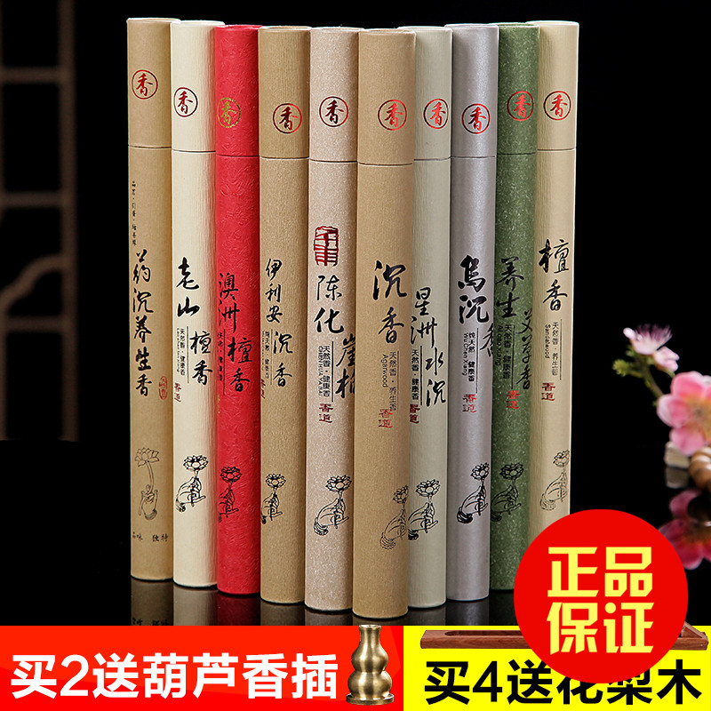 Sandalwood line fragrant road natural home room purified air smoke-free and fragrant room for the Buddha's incense