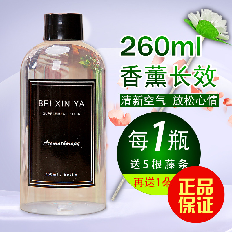 Fire-free incense Essential Oils Supplement Liquid large bottle scented room Fragrance purifying air persistent Remain dressing room Lavender
