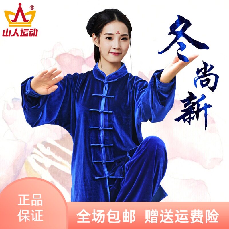 New tai chi clothing women's autumn and autumn winter martial arts performance wear gold velvet warm taijiquan Martial Arts Men Thickening