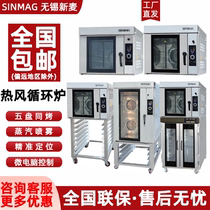 Wuxi Xinmai hot air circulation oven 4 trays 5 trays commercial puff special hot air stove oven SM2-704 5E