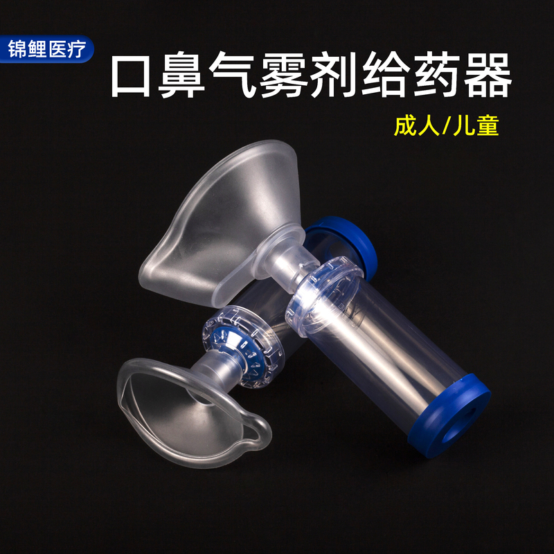 Koi Fish Oral and Nasal Aerosol Dispenser Asthma Nebulizer Inhaler for Children and Adults Spray Dispenser Storage Tank Dispenser Koi Fish Oral and Nasal Aerosol Dispenser Asthma Nebulizer Inhaler for Children and Adults Spray Dispenser Storage Tank Dispenser