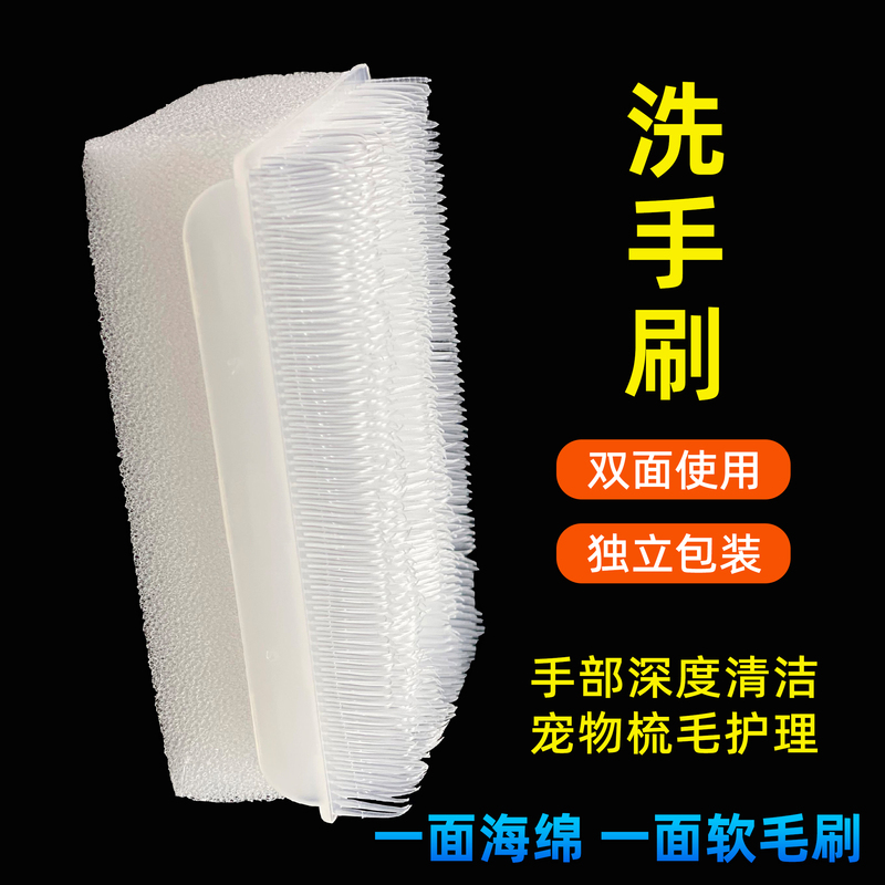 Weikang Double-Sided Deep Cleaning Hand Washing Sponge Soft Bristle Brush Pet Grooming Care Individually Packaged Weikang Double-Sided Deep Cleaning Hand Washing Sponge Soft Bristle Brush Pet Grooming Care Individually Packaged