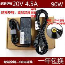 Applicable Lenovo 20V 4 5A Notebook power T60 T60 SL400 E40 E40 computer charger line 90W