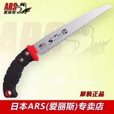 Japanese original imported Alice ARS UV-32EN garden logging saw gardening pruning manual saw blade