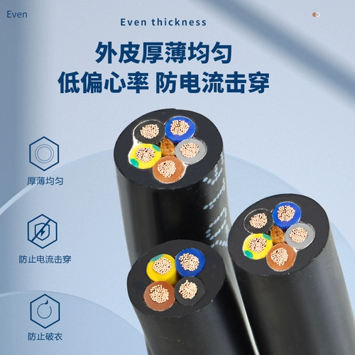 Кабель RVV Pure Mpepper 4 5 Ядра 0,5 0,75 1,5 2,5 квадратных метров мягкого электрического провода