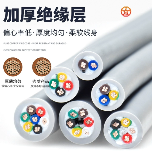 Высокий гибкий кабель цепи перетаскивания Trvv2 3 4 5 Core 0,5 0,75 1 квадратный -метро -резистентный сигнал мягкий