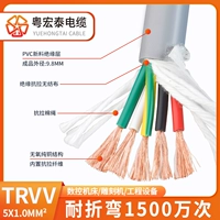 TRVV 5x1 квадрат (внешний диаметр 9,8 мм) 1 метр (с 15 миллионами складываний)