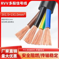 Чистая медная RVV 3x1,5+1x1 квадрат (цена 1 метра)