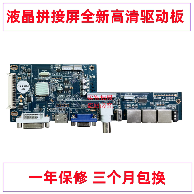 New Spliced Driver Board Monitor Original Motherboard Bc456 Main V1.0 with Samsung Lg Boe New Spliced Driver Board Monitor Original Motherboard Bc456 Main V1.0 with Samsung Lg Boe