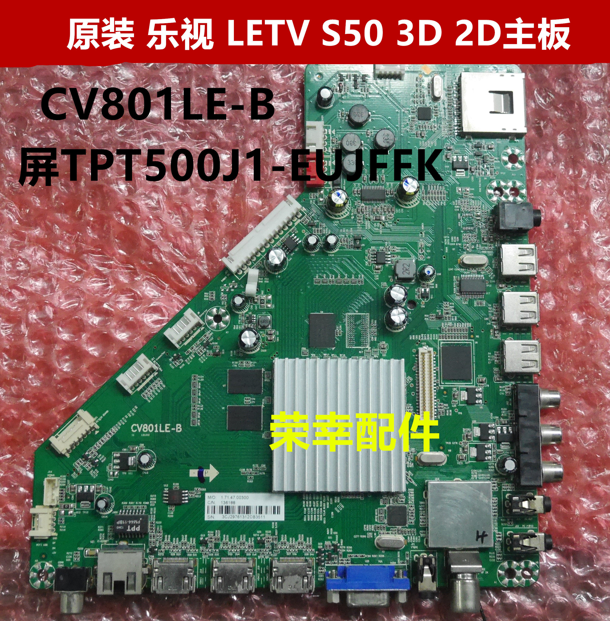 Original LeTV LETV S50 3D 2D motherboard CV801LE-B screen TPT500J1-EUJFFK