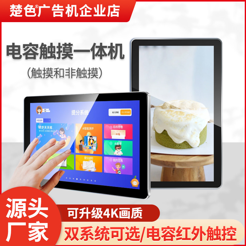 Chu color wall-mounted advertising machine 19 22 27 inch elevator building high-definition intelligent multimedia touch LCD screen