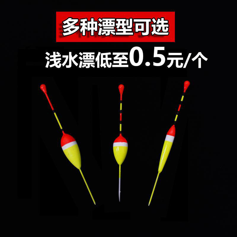 Highly sensitive shallow water fish float eye-catching nano float short float winter fishing light mouth crucian carp float ice fishing float water fur hole float