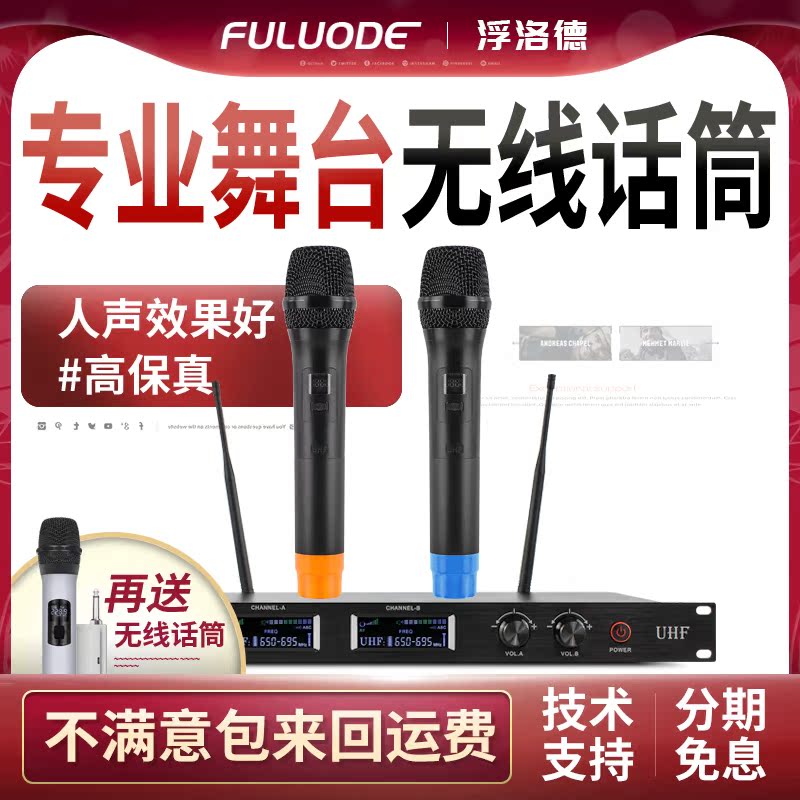 The Floating Lod UR-222