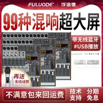 Flood MIX series Professional 8 12 16-way with reverb mixer stage meeting small home audio