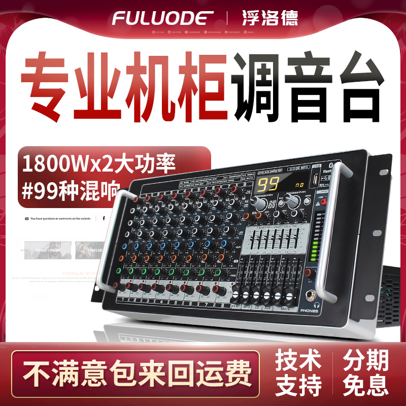 Flolode MLP8 Professional enclosure embedded in Rack Mixer 8 Lubridal Conference Stage Performance USB Bluetooth